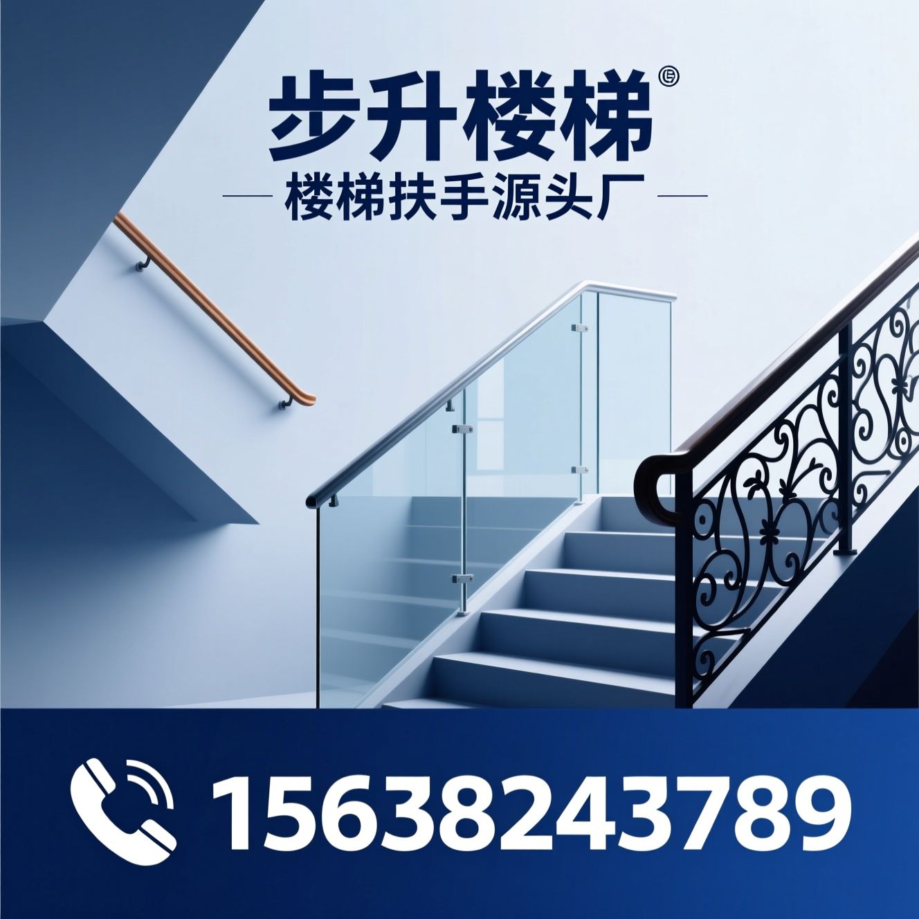 楼梯扶手批发_实木楼梯扶手/玻璃楼梯扶手/推荐步升楼梯服务