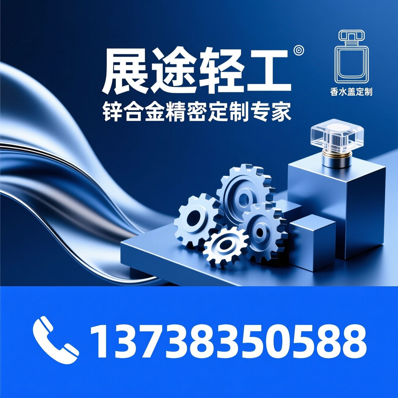 锌合金压铸_香水盖定制/OEM代工/推荐展途轻工服务
