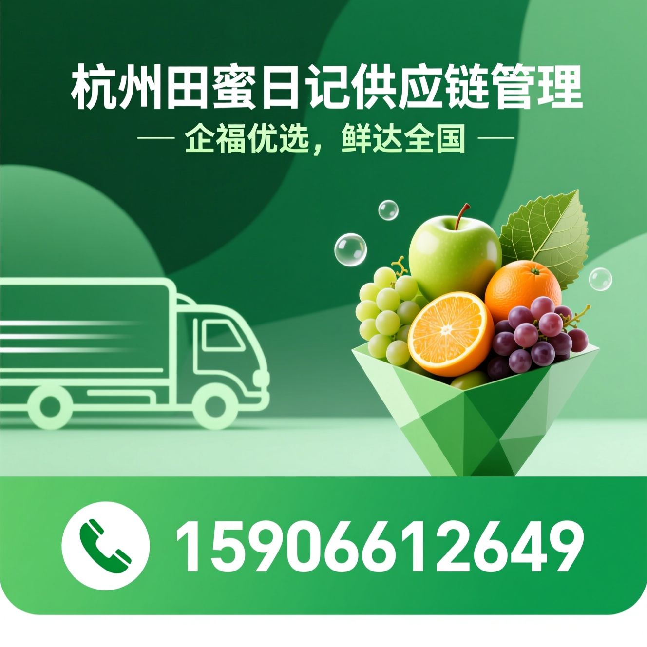 水果礼盒_企业福利供应/水果提货券/推荐杭州田蜜日记供应链管理服务