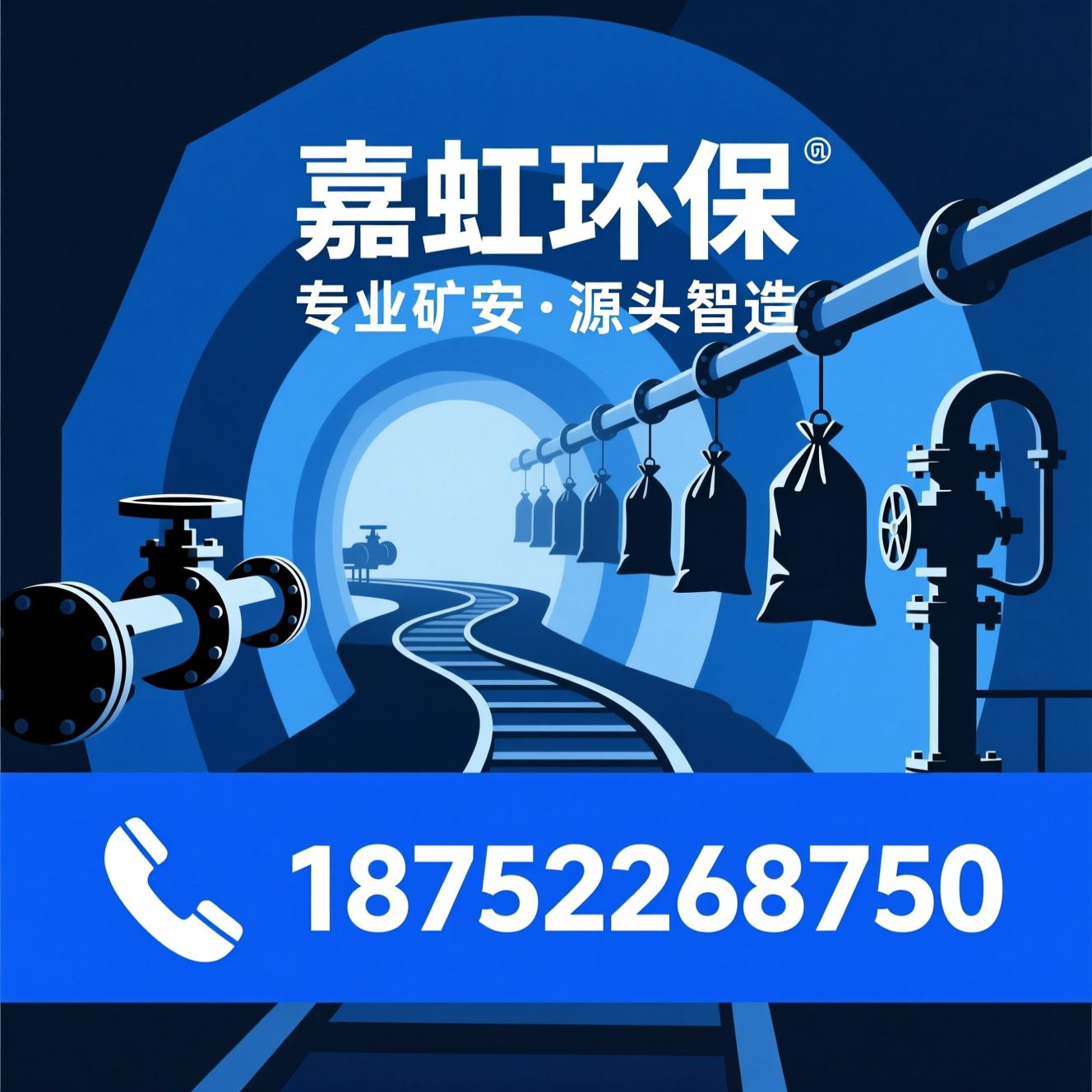 隔爆水槽_矿用隔爆设备/井下安防/推荐嘉虹环保服务