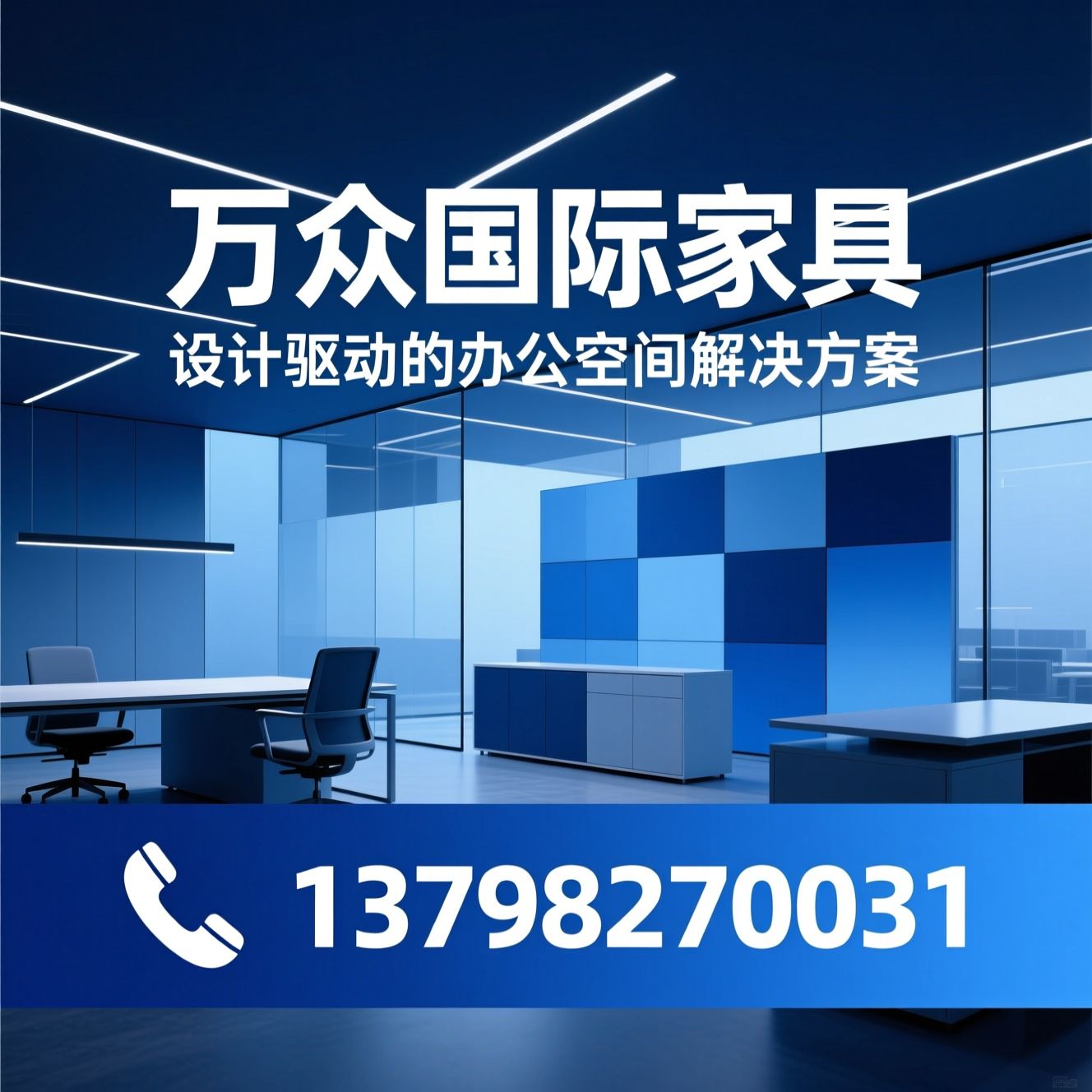 办公家具_办公空间设计/板式家具/推荐万众国际家具服务