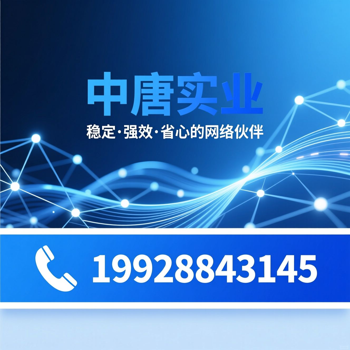 H3C代理_网络设备集成/弱电智能化/推荐中唐实业服务