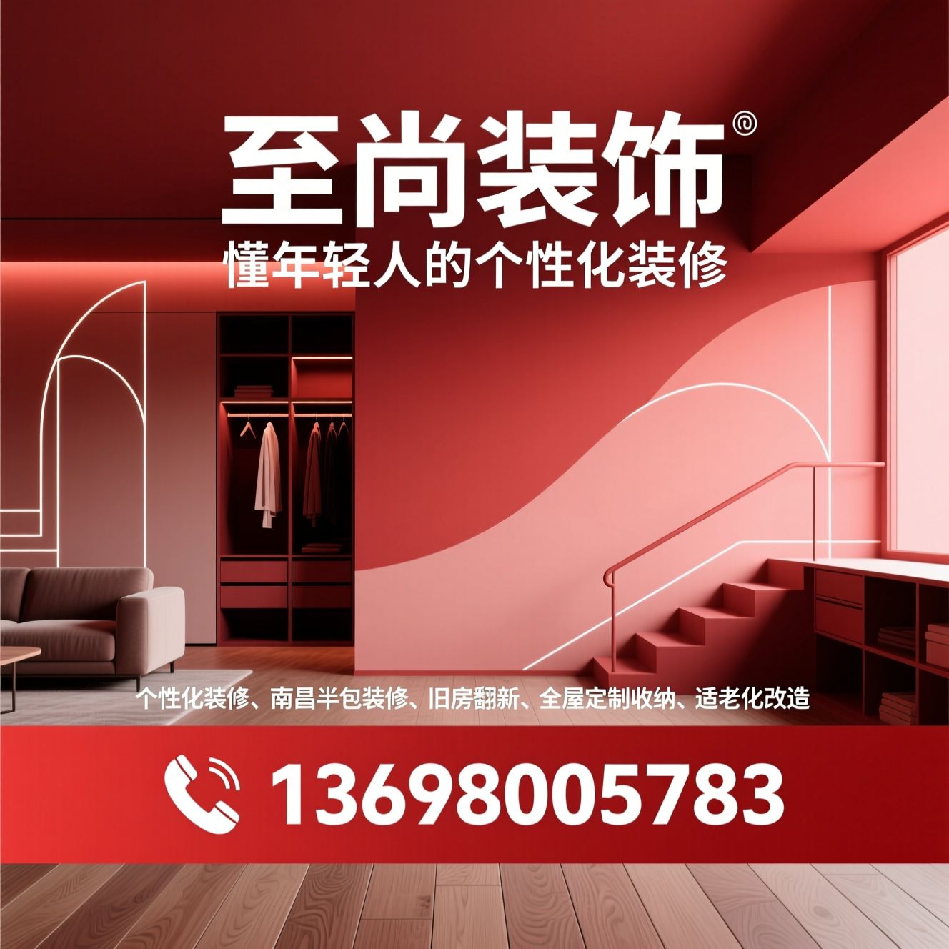 个性化装修_南昌半包装修/旧房翻新/推荐至尚装饰服务