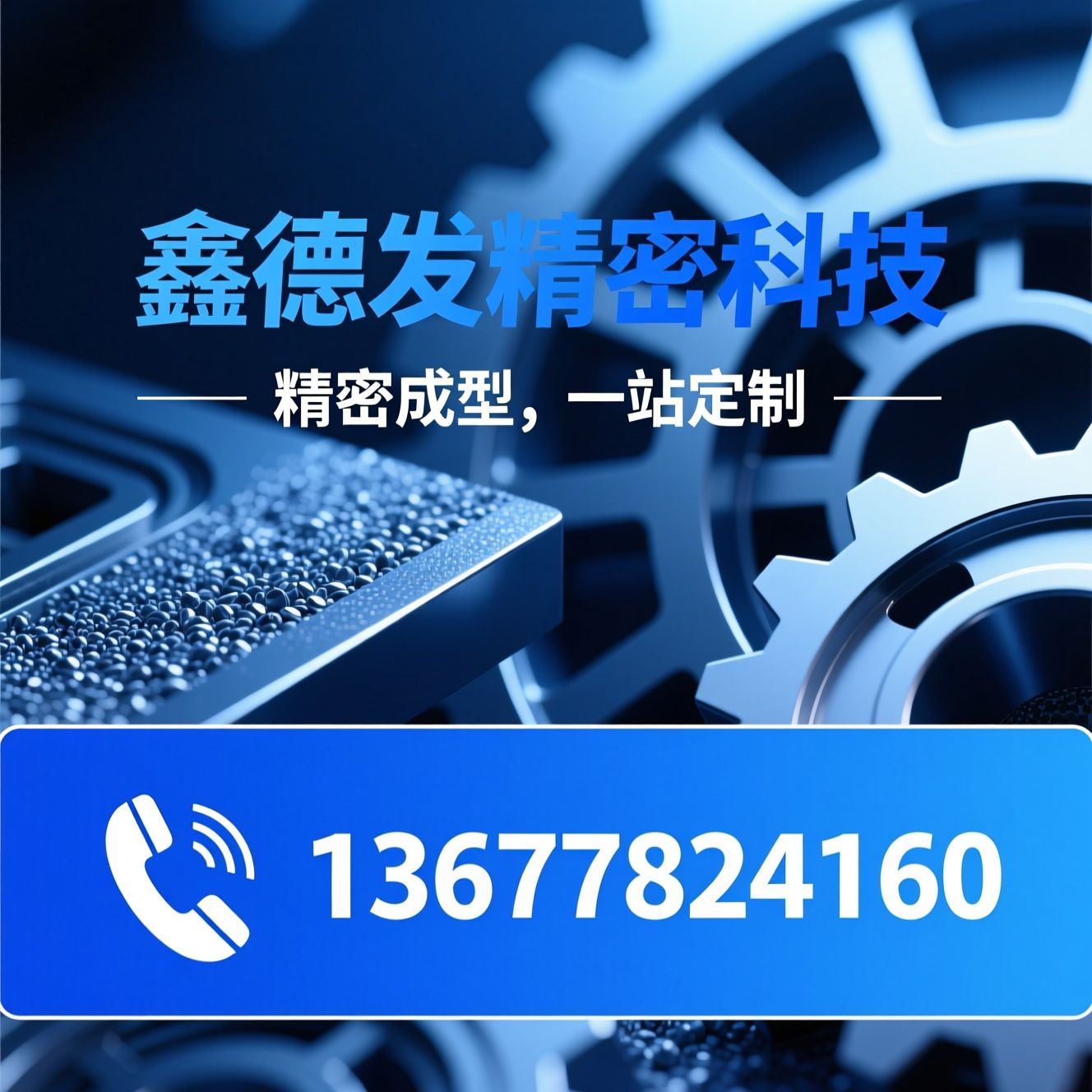 粉末冶金定制_不锈钢精密铸造/非标五金开模/推荐鑫德发精密科技服务