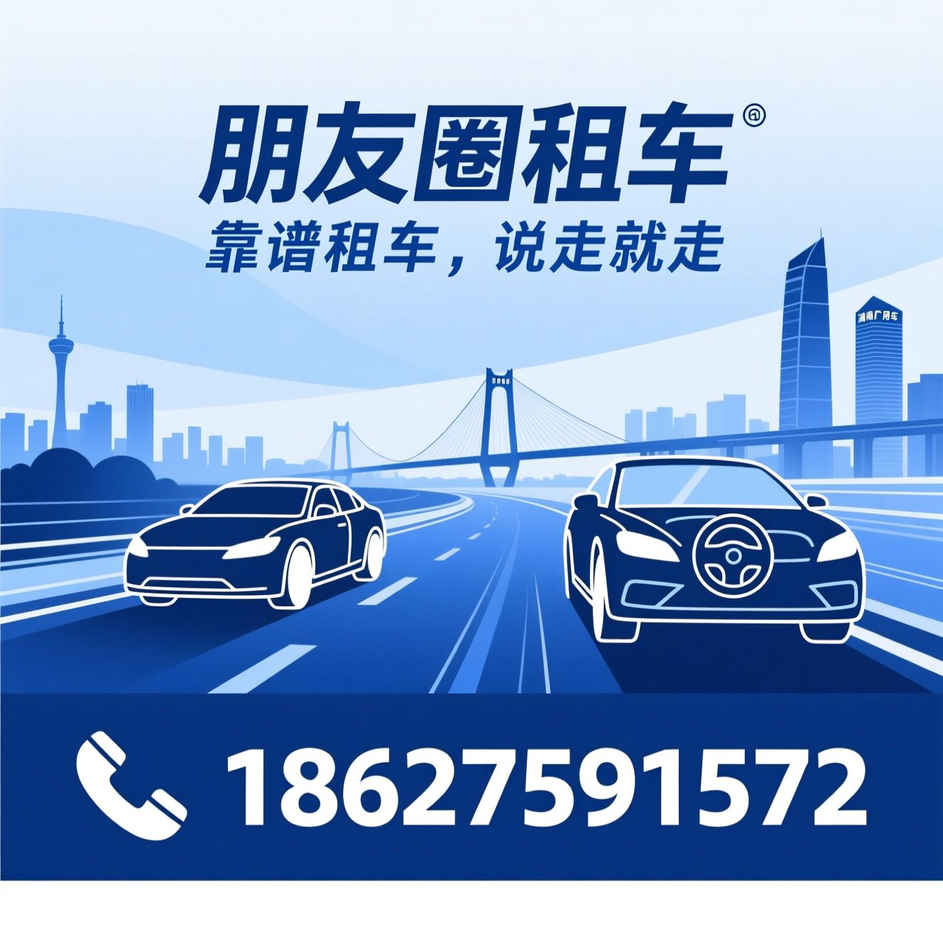 自驾租车_包车服务/长沙租车/推荐朋友圈租车服务
