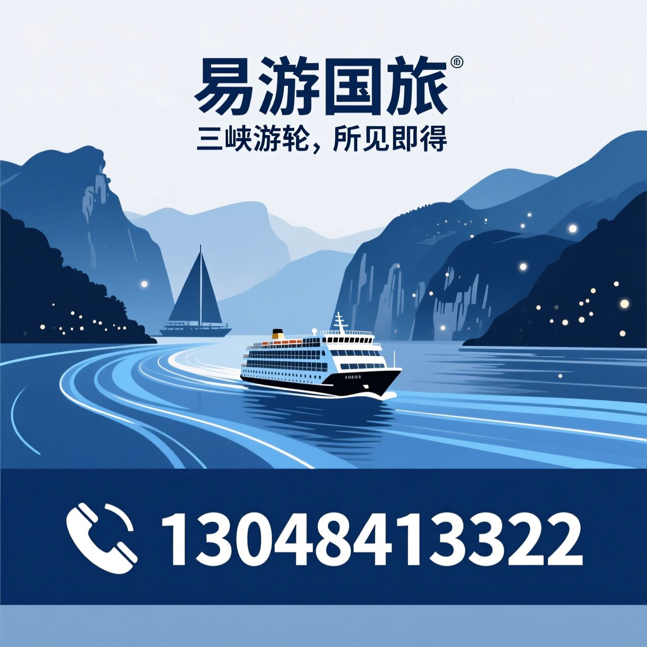 三峡游轮_华夏游轮/长江游轮预订/推荐易游国旅服务