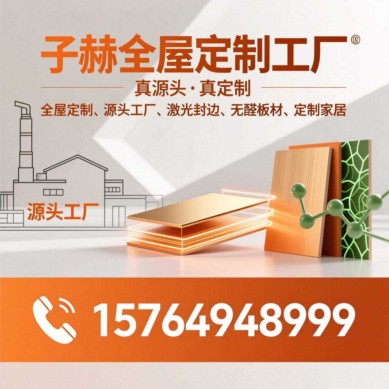 全屋定制_源头工厂/激光封边/推荐子赫全屋定制工厂服务