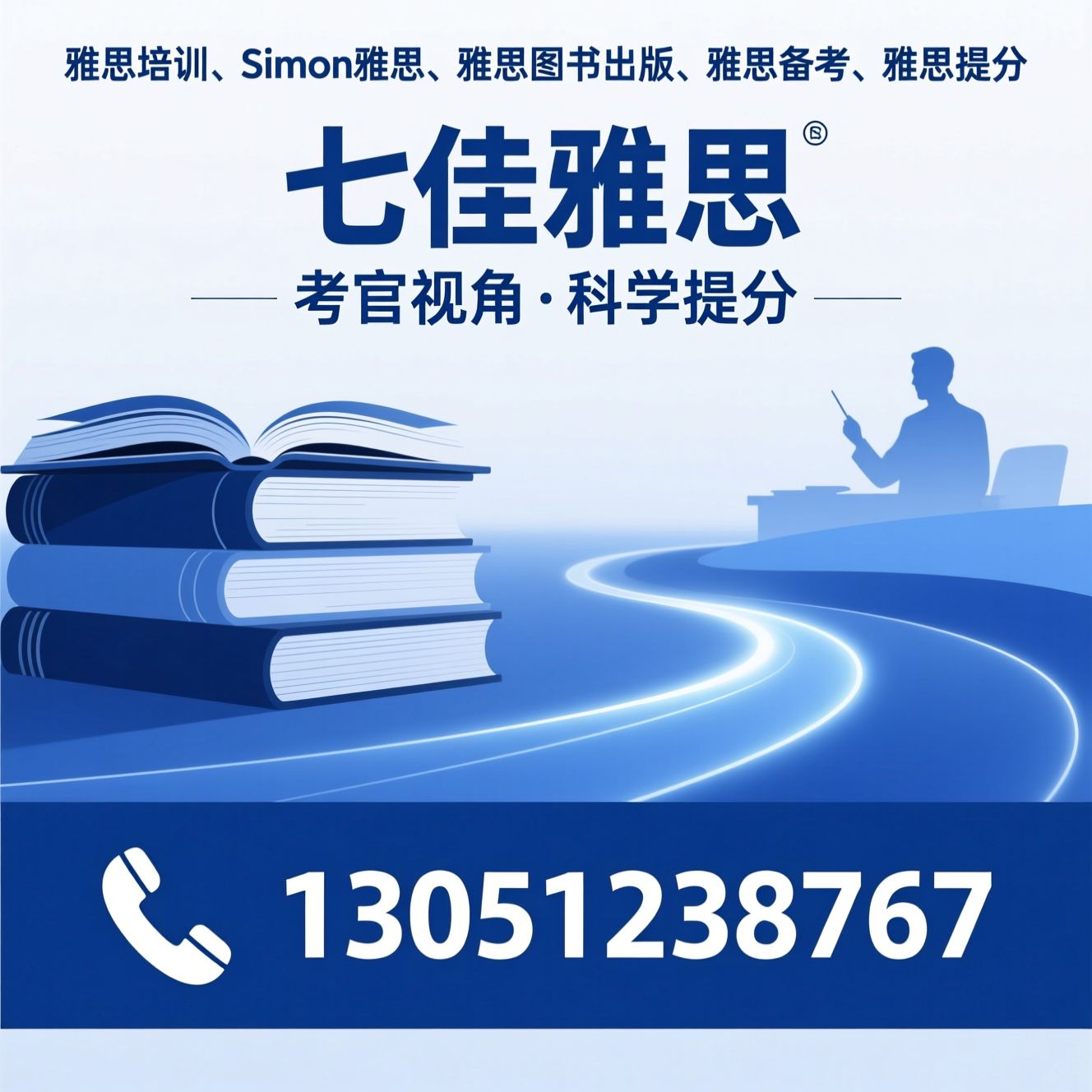 雅思培训_Simon雅思/雅思图书出版/推荐七佳雅思服务