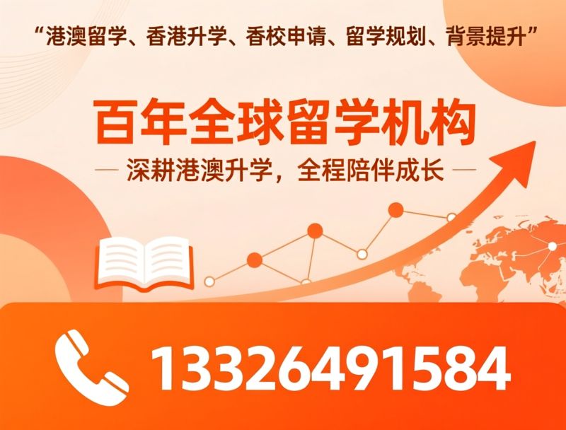 美国留学规划_美本申请/美研申请/推荐百年全球留学咨询机构服务