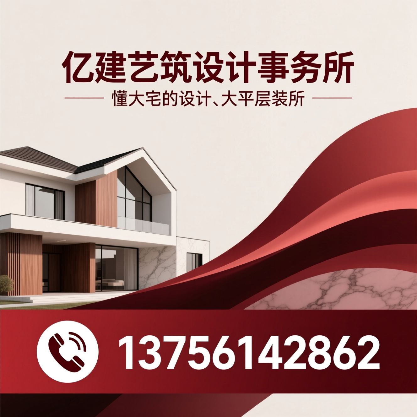 大宅设计_别墅装修/全案设计/推荐亿建艺筑设计事务所服务