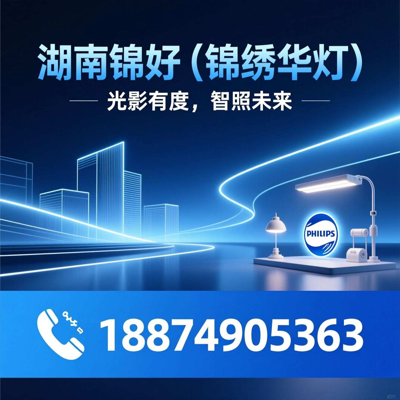 商业照明_工程照明/灯具批发/推荐湖南锦好（锦绣华灯）服务