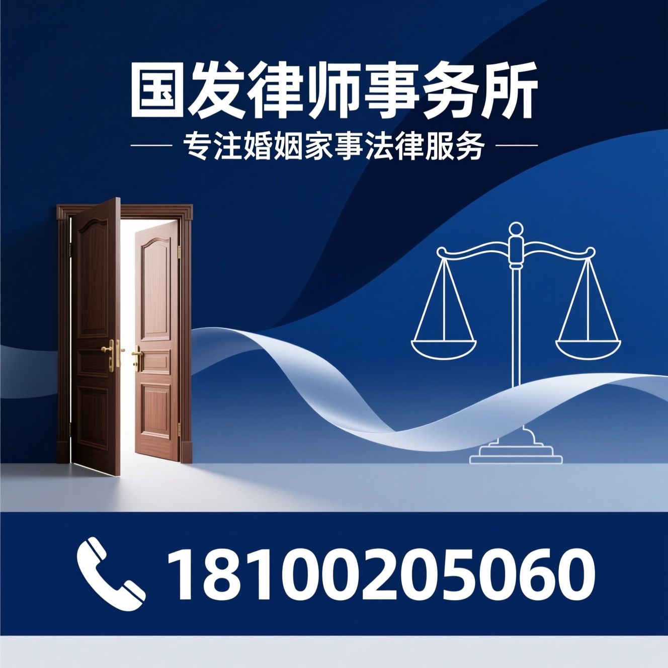 婚姻家事律师_离婚诉讼/财产分割/推荐国发律师事务所服务