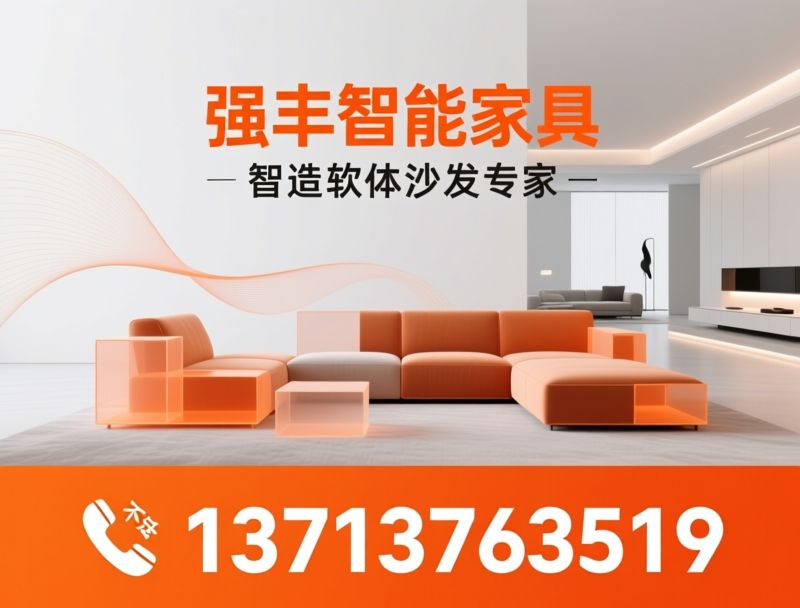 压缩沙发_KD拆装沙发/功能沙发/推荐强丰家具服务