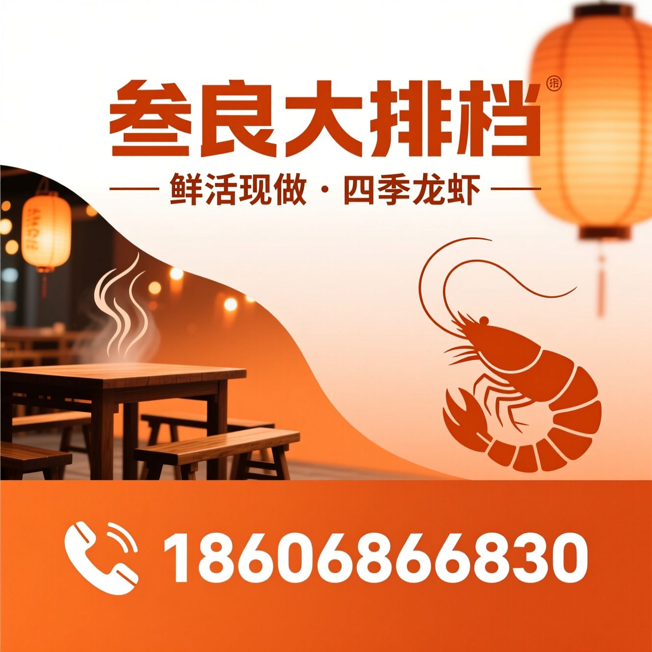 小龙虾_大排档/夜宵/推荐叁良大排档服务