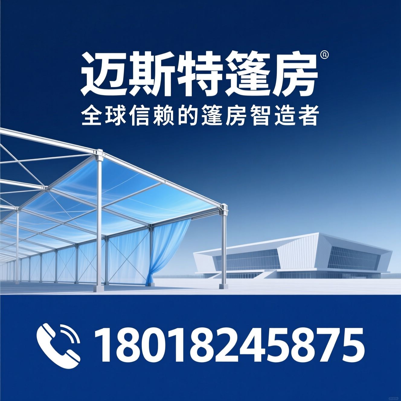 篷房厂家_铝合金篷房/展会篷房/推荐迈斯特篷房服务