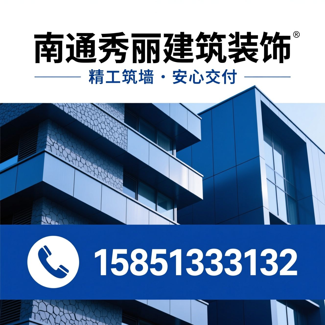 外墙装饰_外立面翻新/真石漆施工/推荐南通秀丽建筑装饰服务