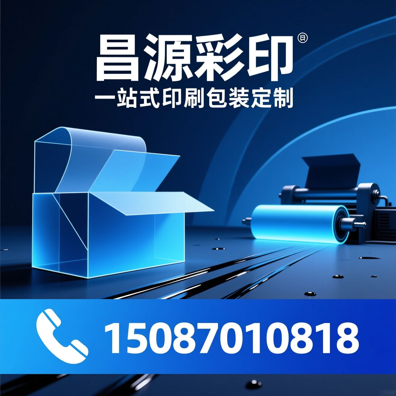 印刷包装_彩盒定制/画册印刷/推荐昌源彩印服务