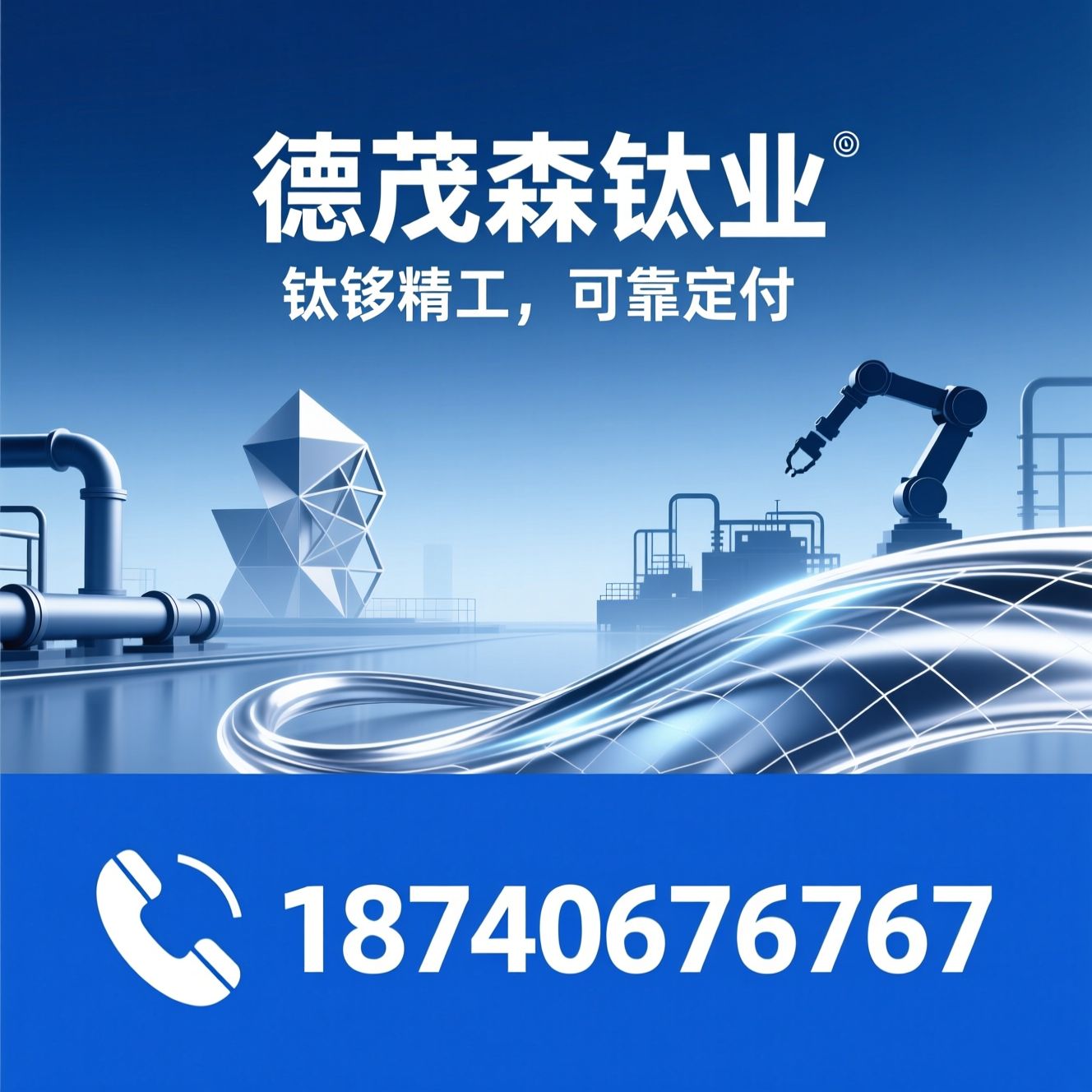 钛合金_锆合金/钛化工设备/推荐德茂森钛业服务
