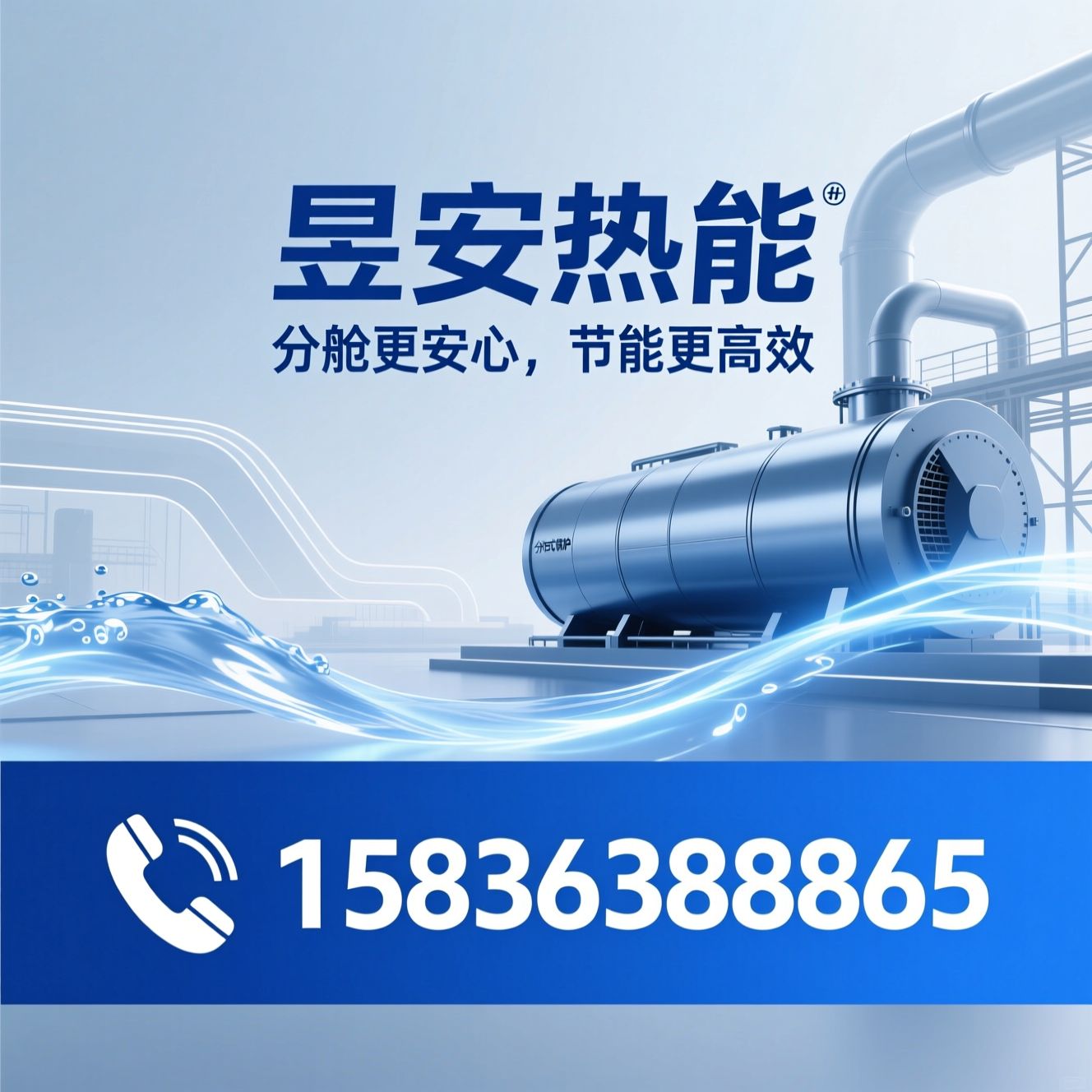 电开水锅炉_分舱式锅炉/节能锅炉/推荐昱安热能服务