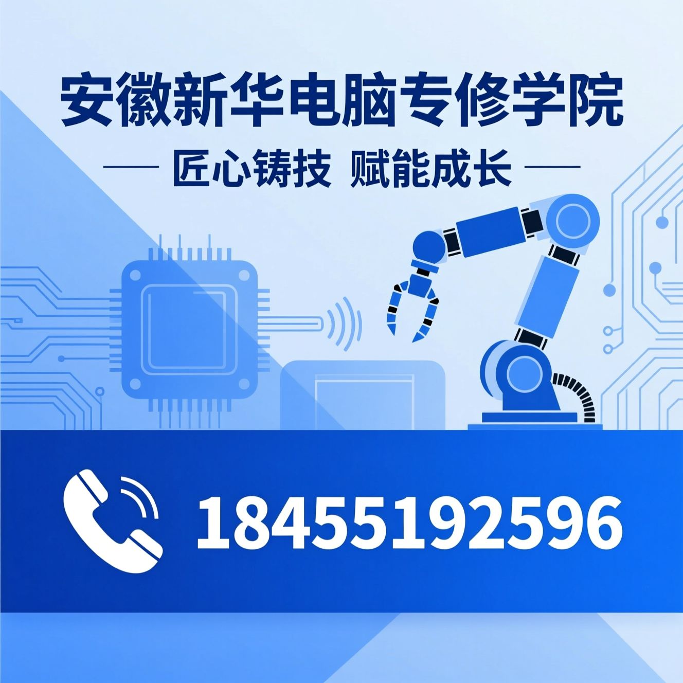 机电专业_工业机器人培训/PLC编程培训/推荐安徽新华电脑专修学院服务