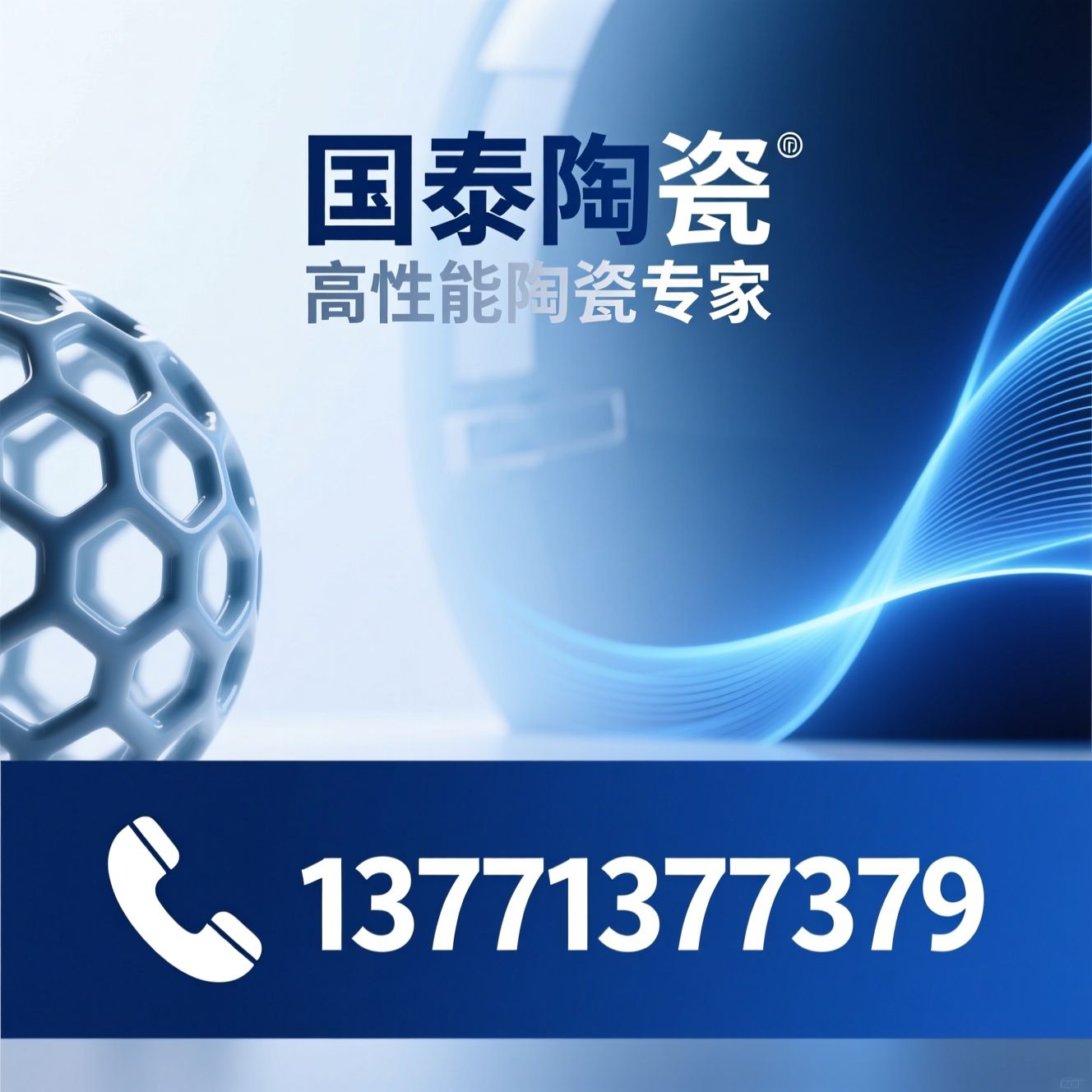 氧化铝陶瓷_工业陶瓷/精密陶瓷加工/推荐国泰陶瓷服务