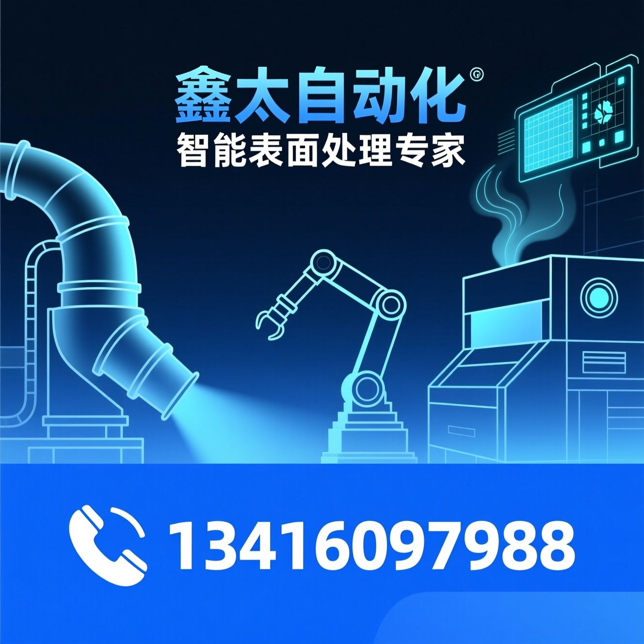 喷砂设备_抛丸机/非标定制/推荐鑫太自动化服务
