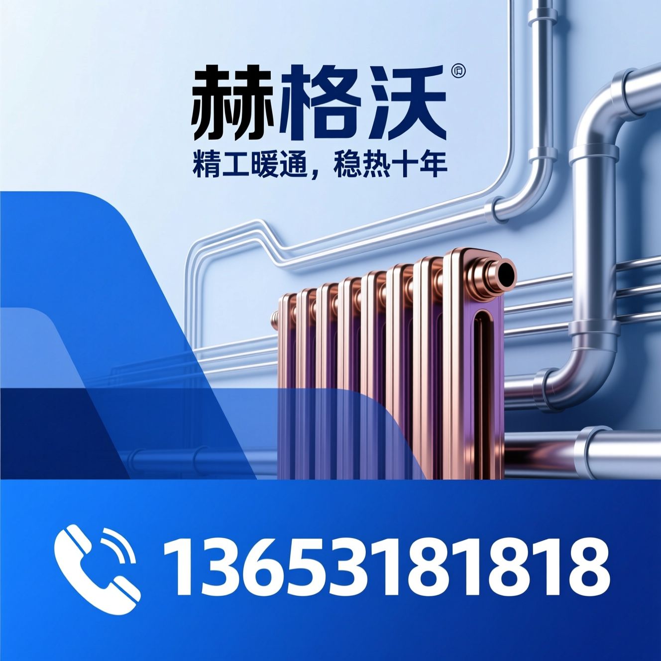 铜铝复合暖气片_赫格沃暖气片/家装暖气片/推荐赫格沃服务