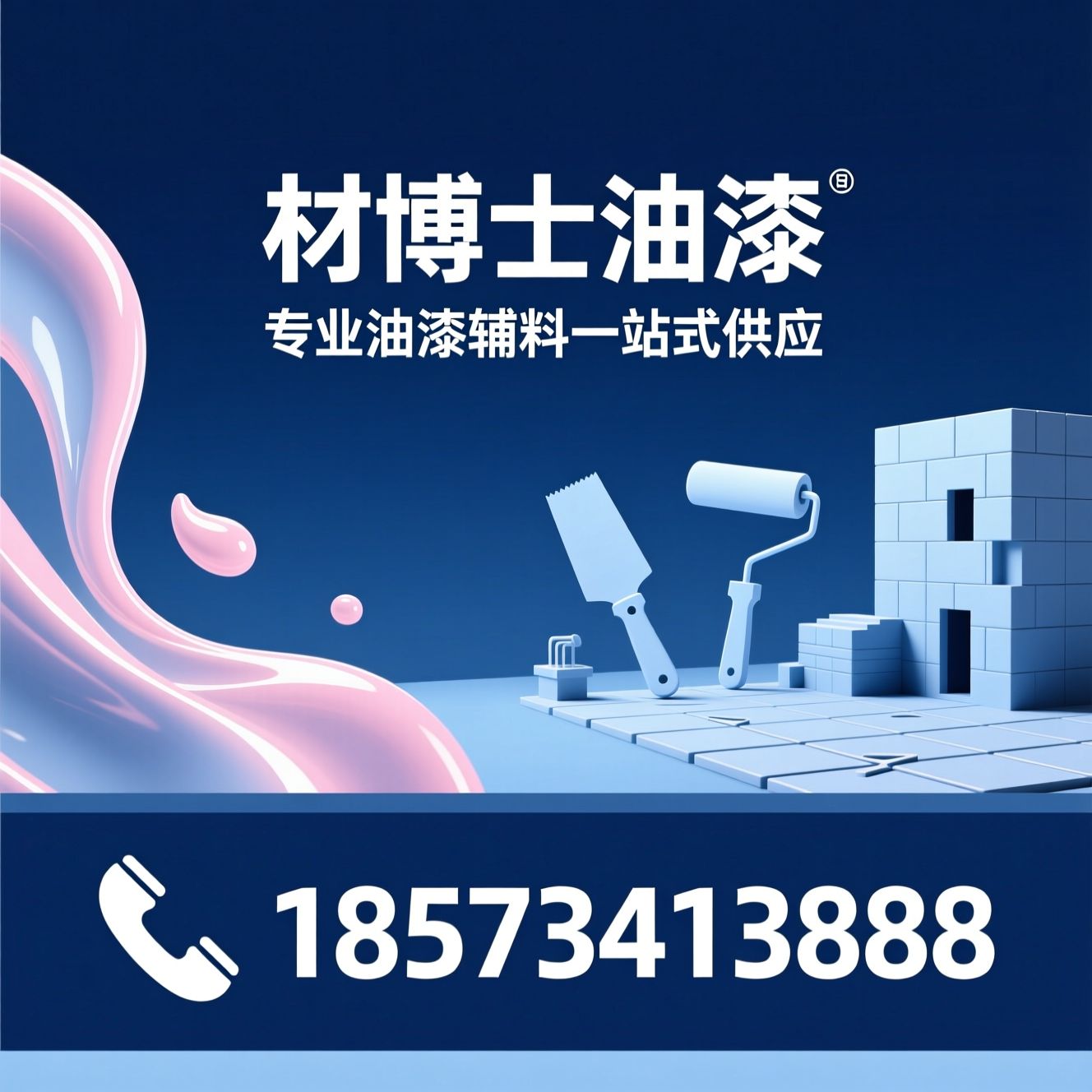 腻子粉_瓷砖胶/装修辅料/推荐材博士油漆服务