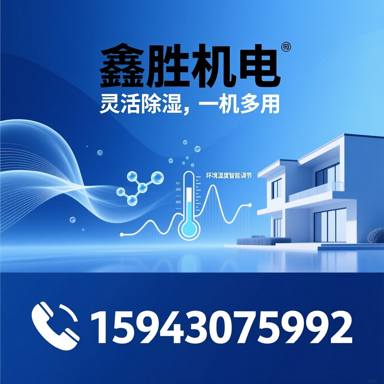 可移动除湿机_湿腾除湿机/家用除湿机/推荐鑫胜机电服务