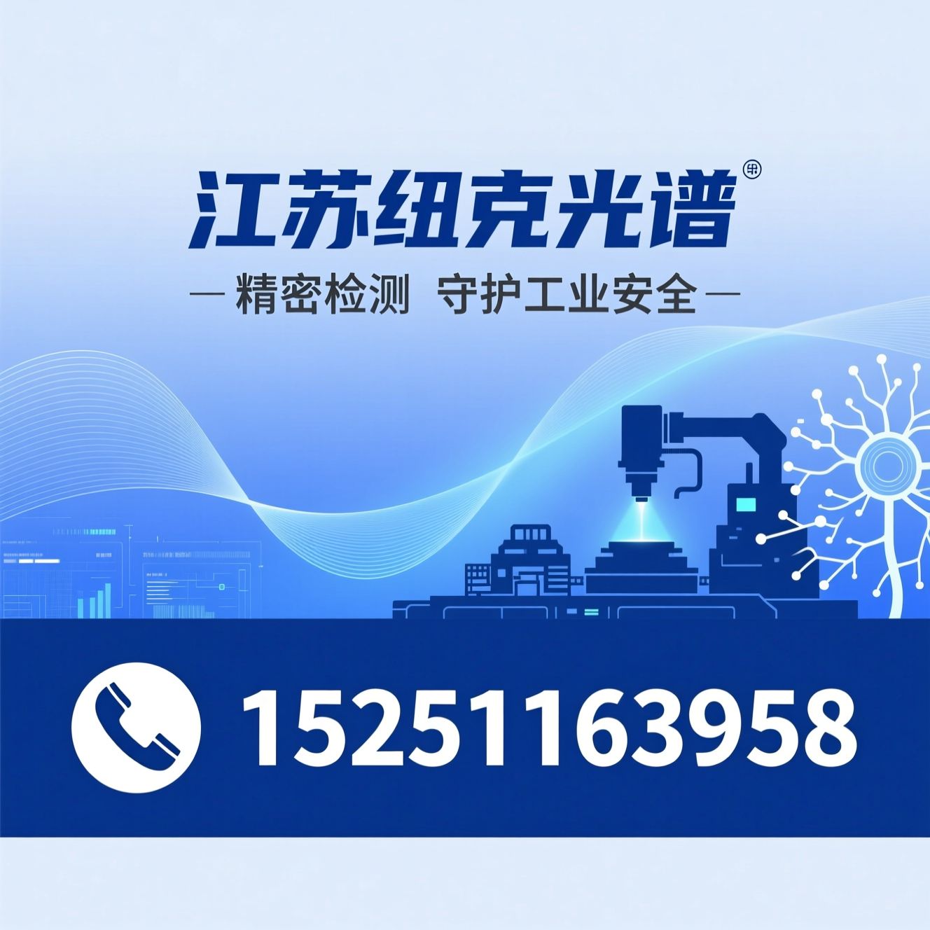 磁粉探伤设备_荧光探伤线/AI智能探伤/推荐江苏纽克光谱服务