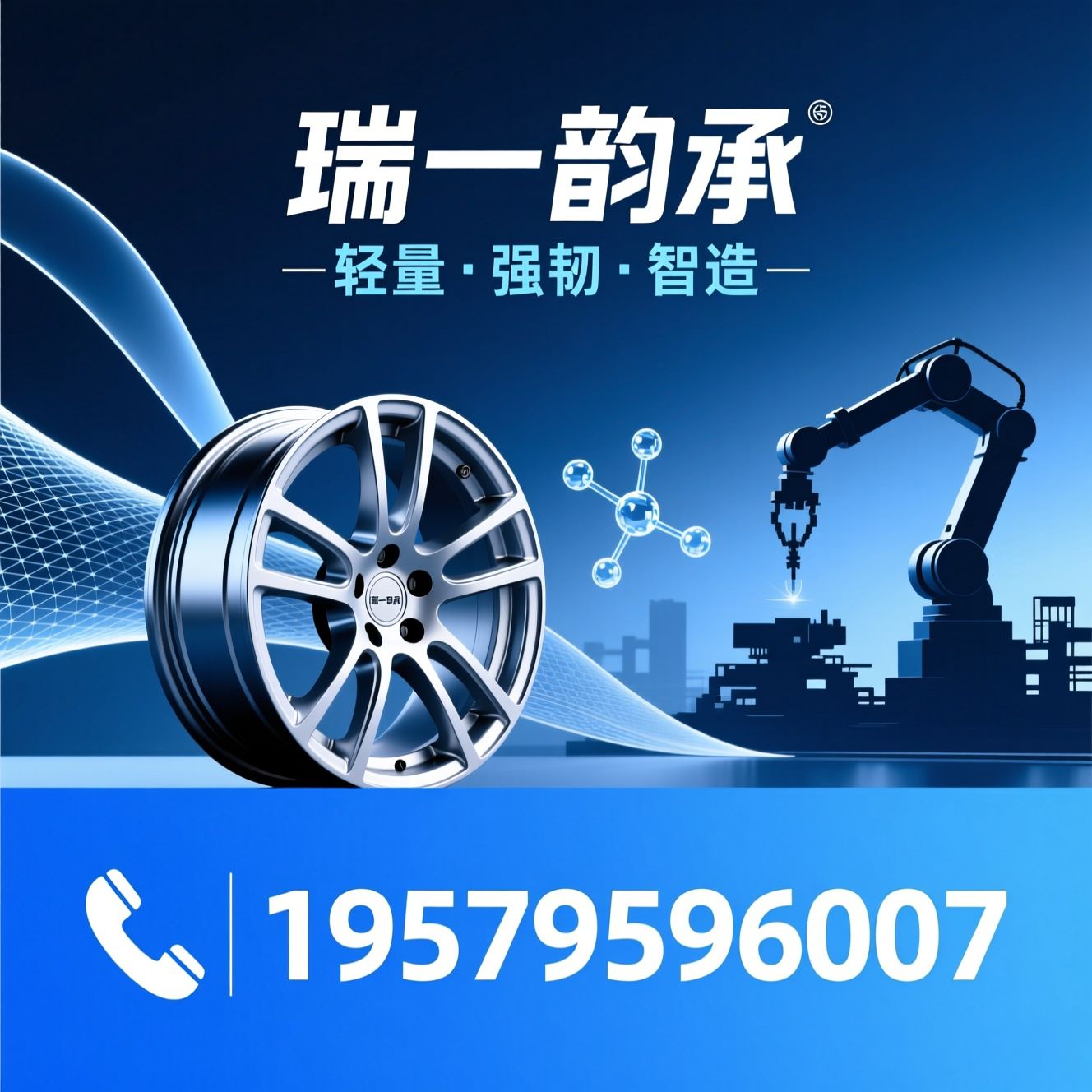铝合金轮毂_汽车轮毂制造/轻量化轮毂/推荐瑞一韵承服务