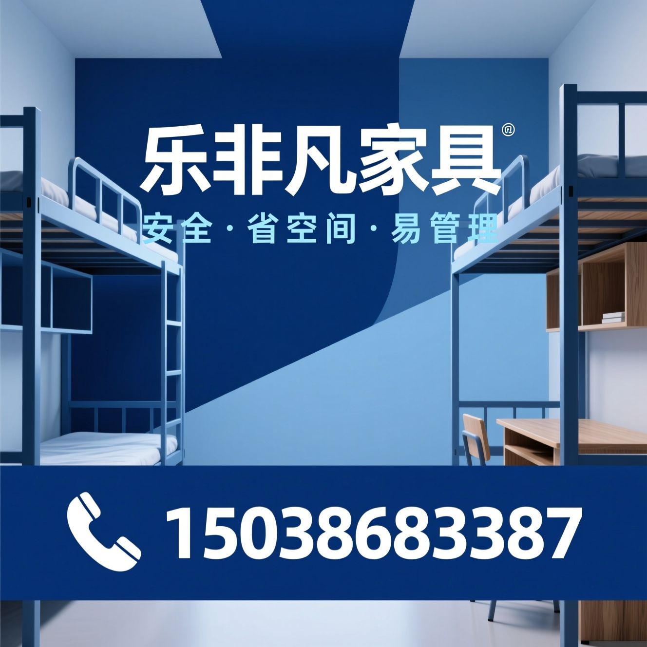 校园宿舍家具_上床下桌/公寓床/推荐乐非凡家具服务