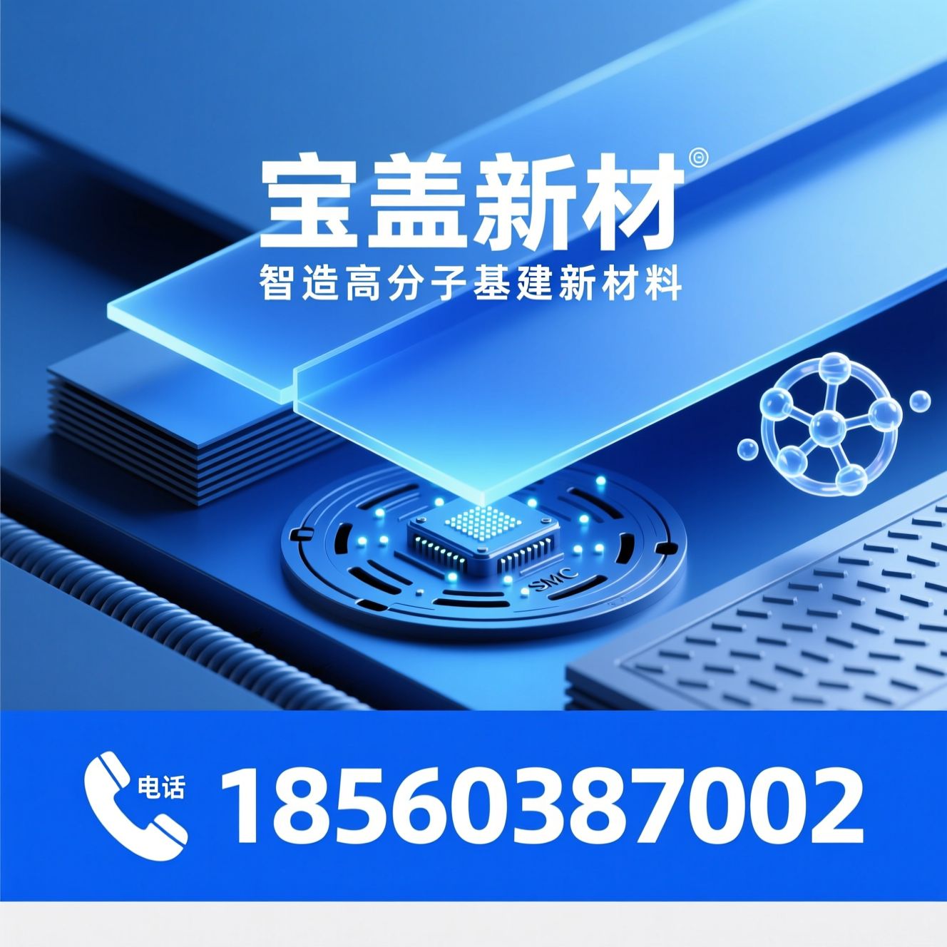 复合材料盖板_SMC井盖/电缆沟盖板/推荐宝盖新材服务