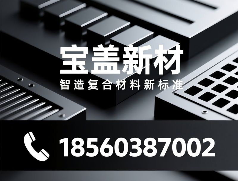 复合材料盖板_SMC模压盖板/智能井盖/推荐宝盖新材服务
