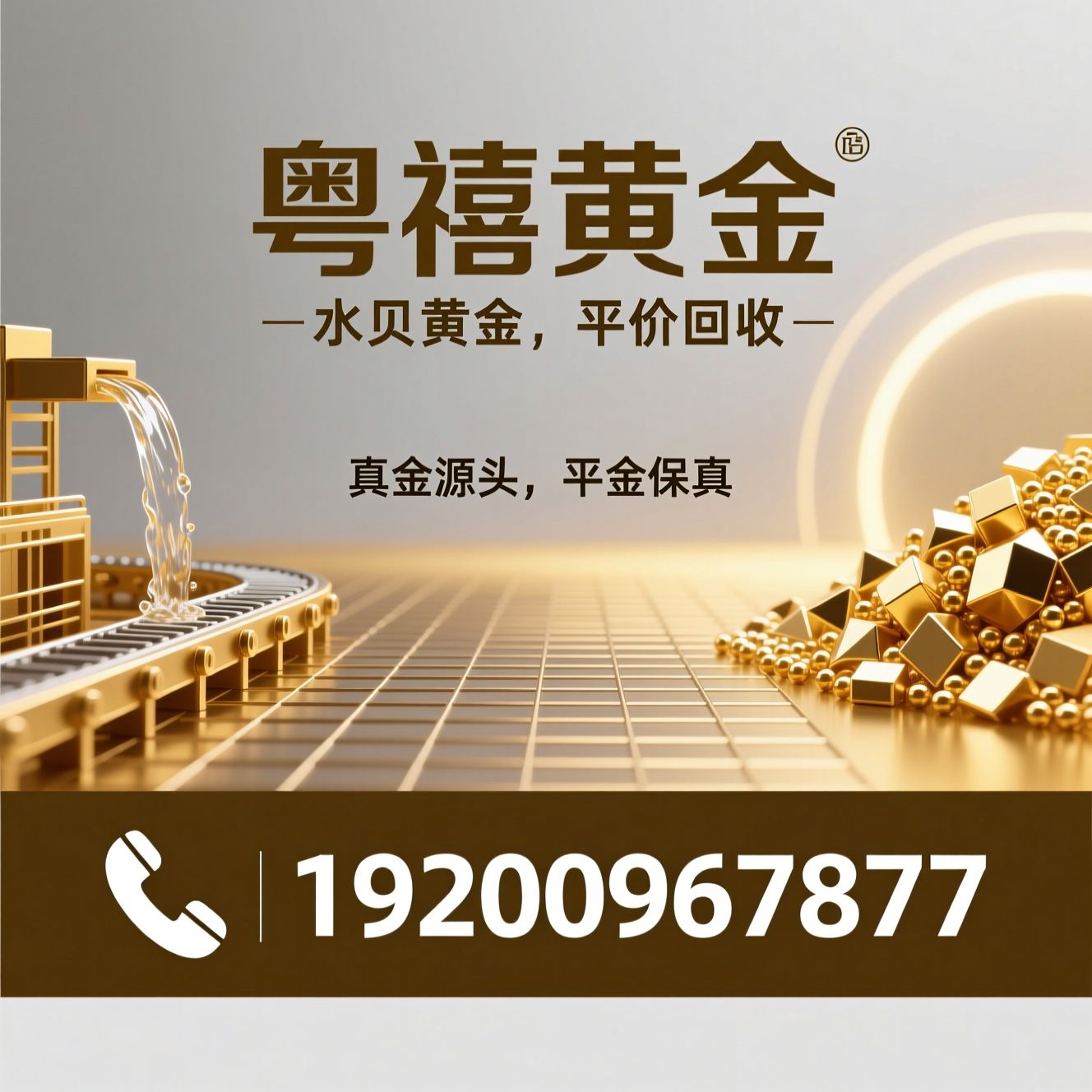 黄金批发_足金首饰/源头工厂黄金/推荐粤禧黄金服务