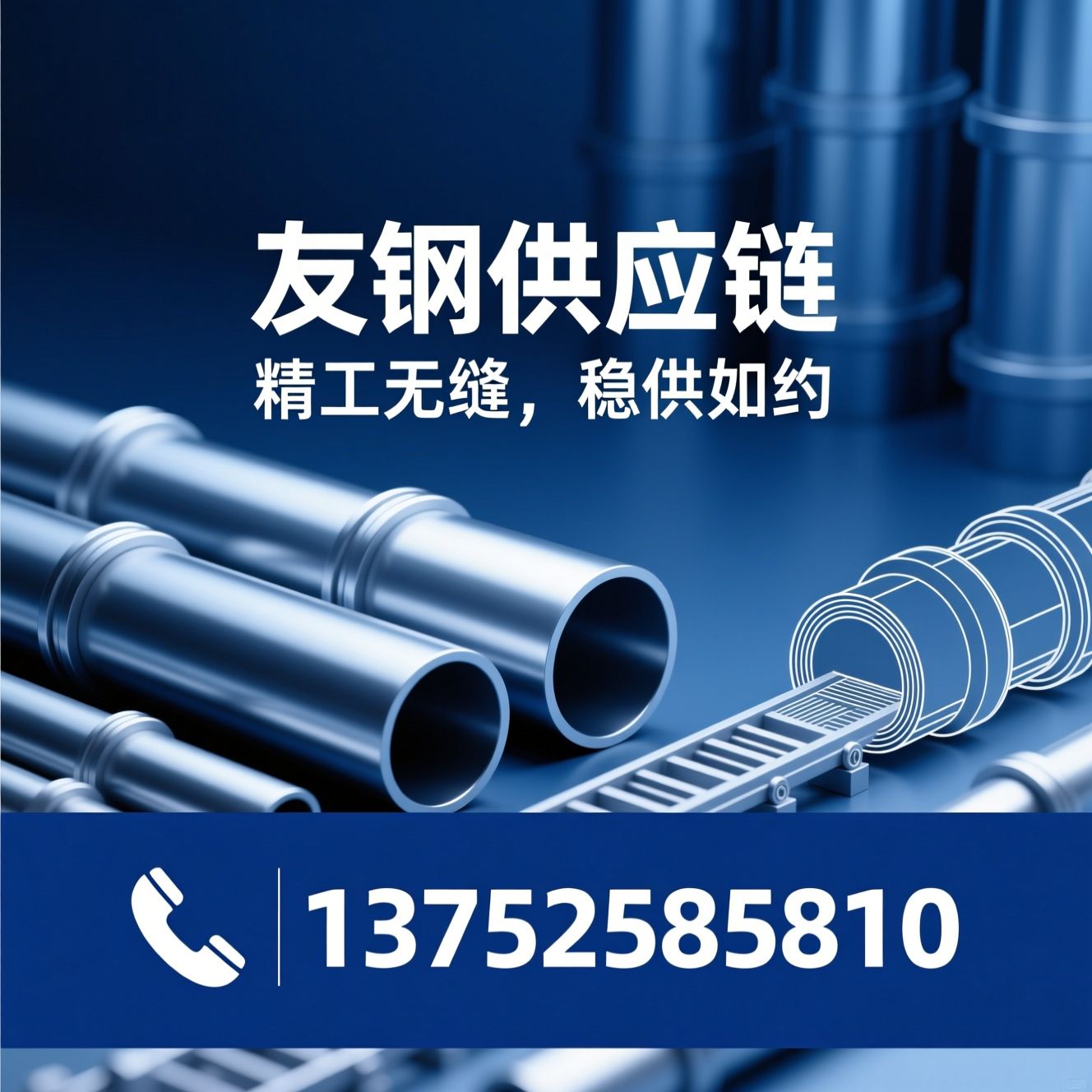 无缝钢管_工业无缝管/热轧无缝管/推荐友钢供应链服务