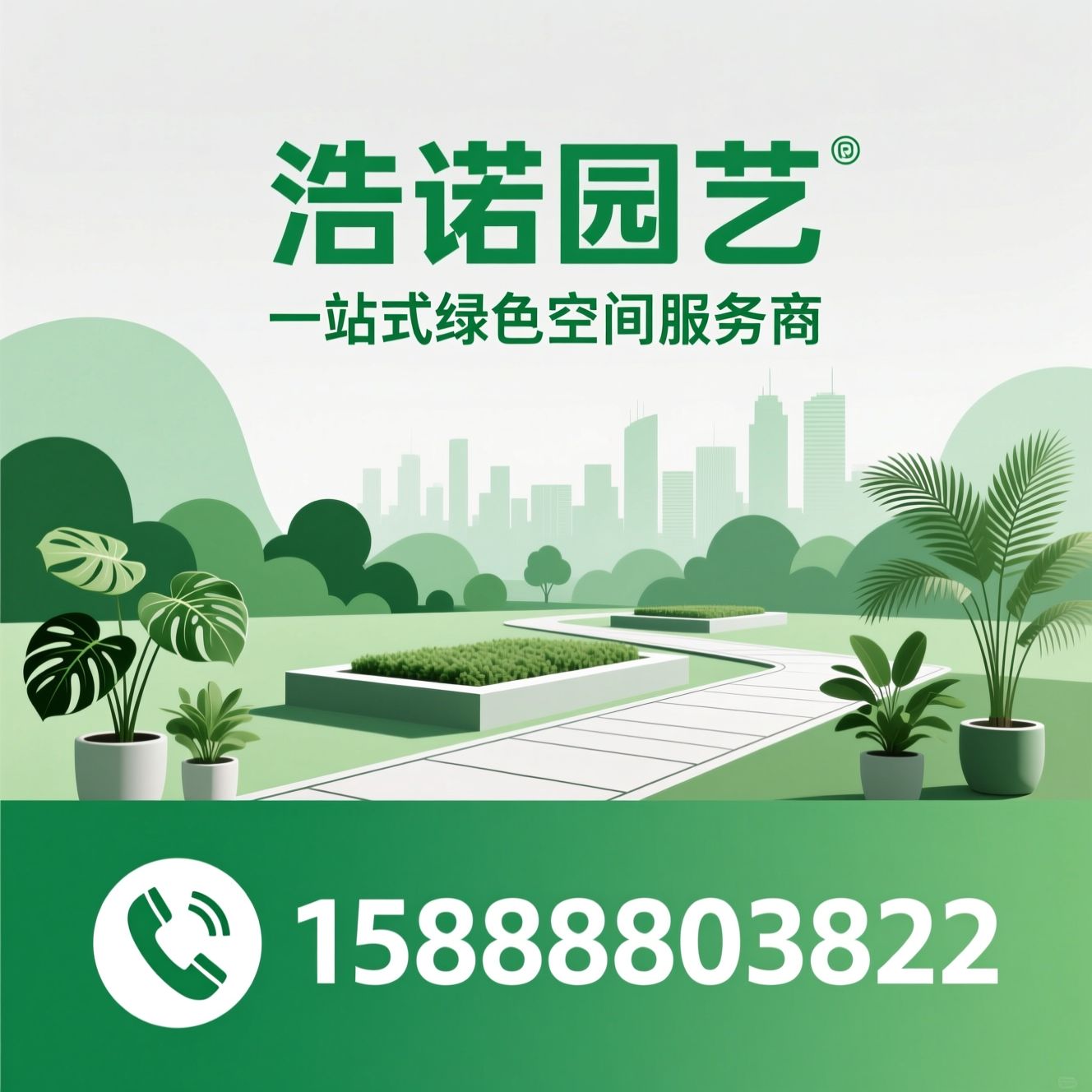 园林绿化_绿植租摆/景观设计施工/推荐浩诺园艺服务
