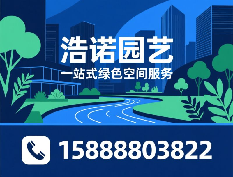 花卉租赁_绿植布置/办公室绿植/推荐杭州浩诺园艺服务