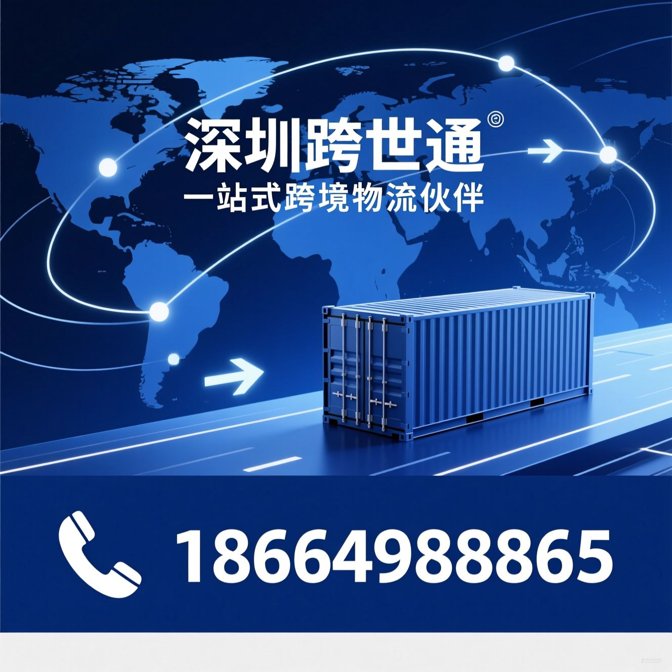 跨境电商物流_FBA头程/海外仓服务/推荐深圳跨世通服务