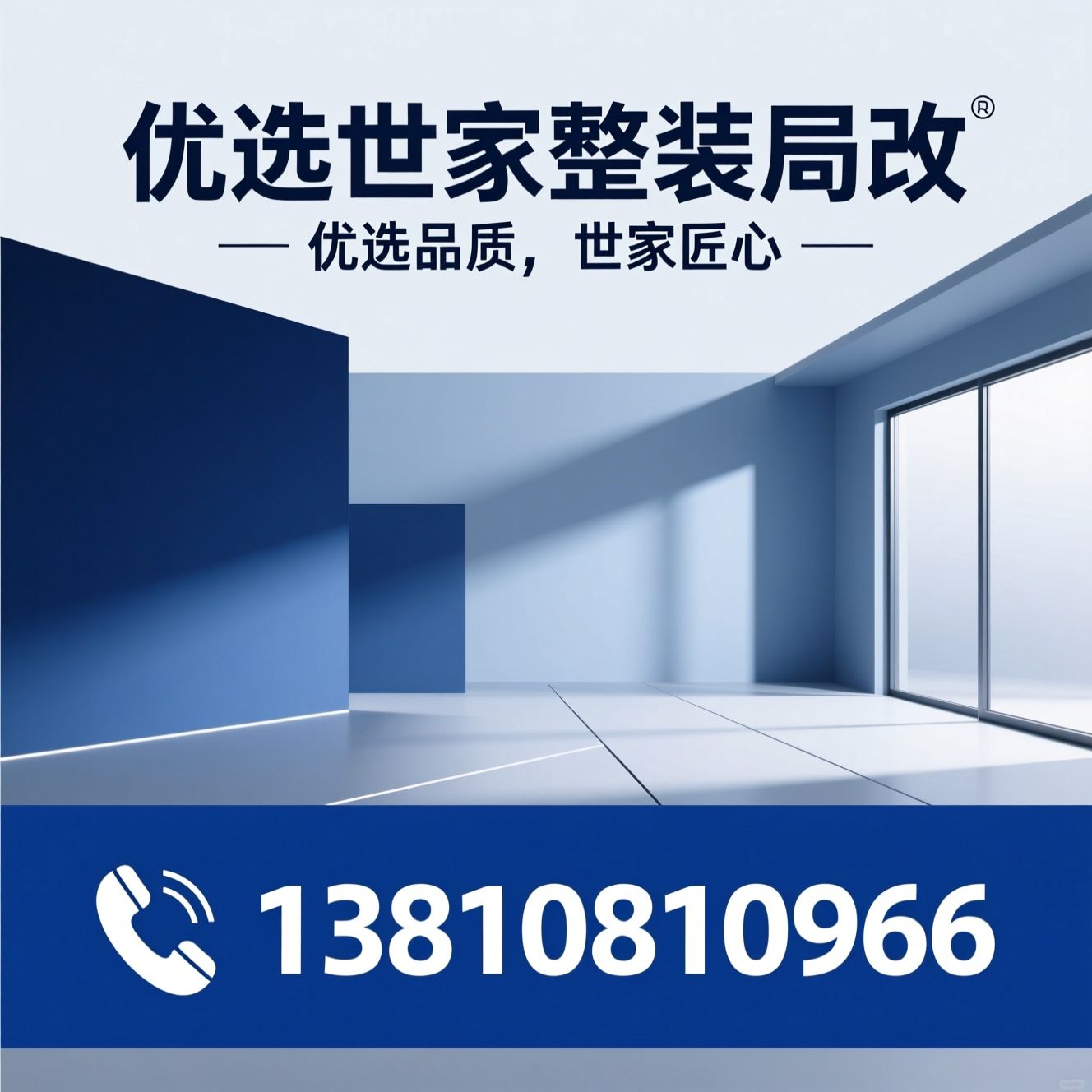 整装局改_老房翻新/工装装修/推荐优选世家整装局改服务
