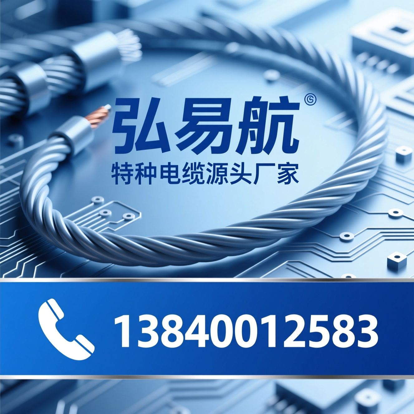 特种电缆_变频电缆BPYJVP/软芯电缆VVR/推荐弘易航服务
