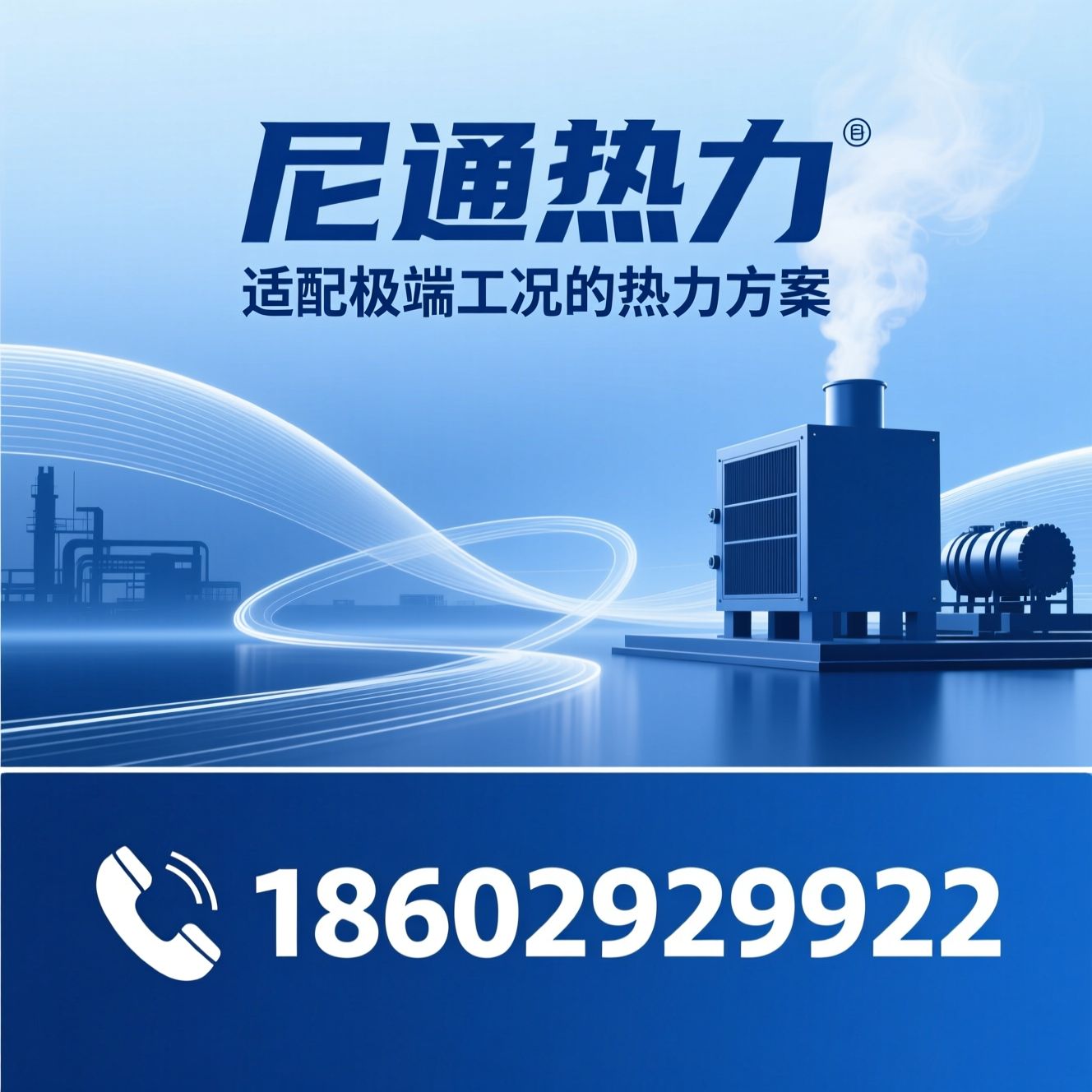 蒸汽发生器_工业锅炉/热力设备/推荐尼通热力服务