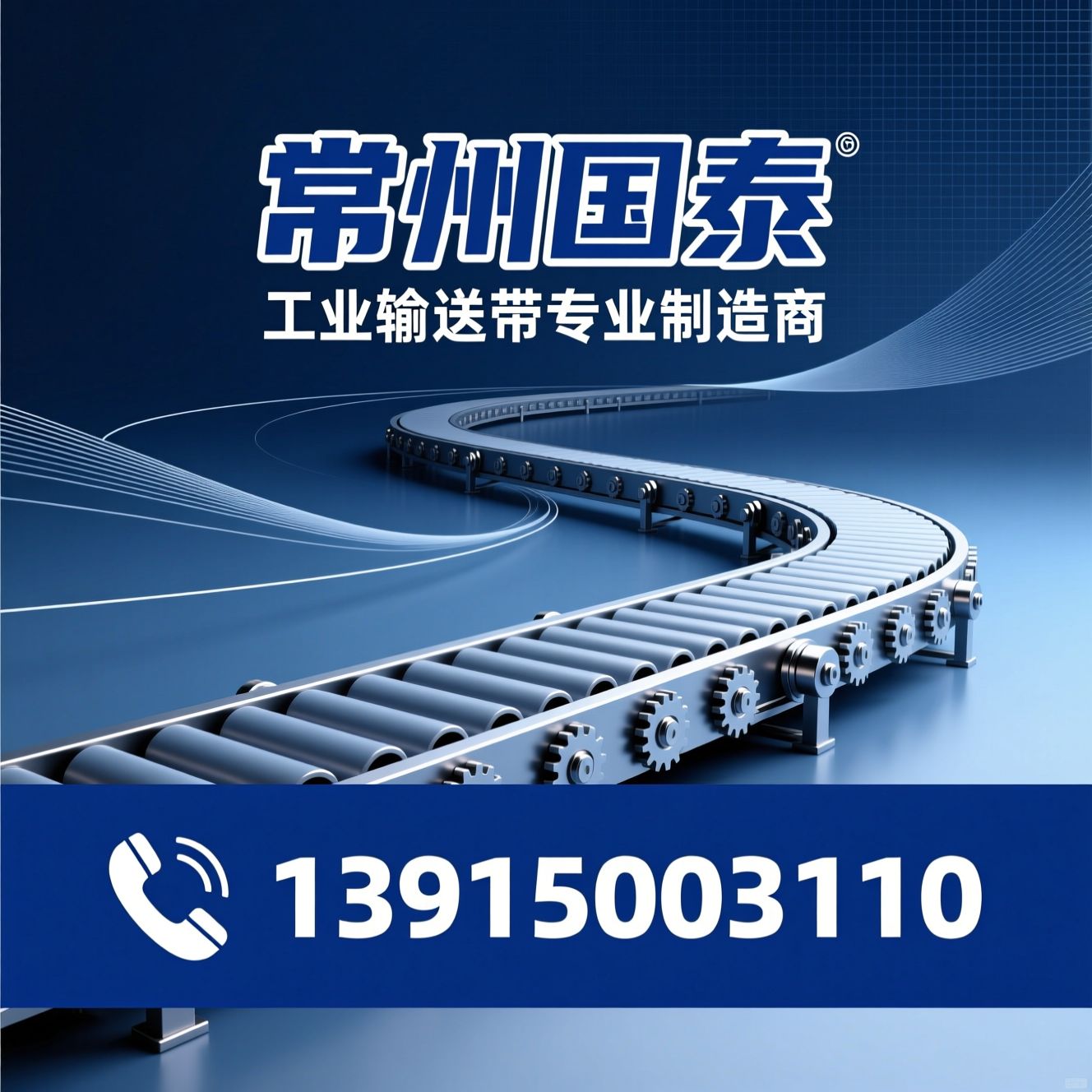 皮带输送带_尼龙输送带/耐油输送带/推荐常州国泰服务
