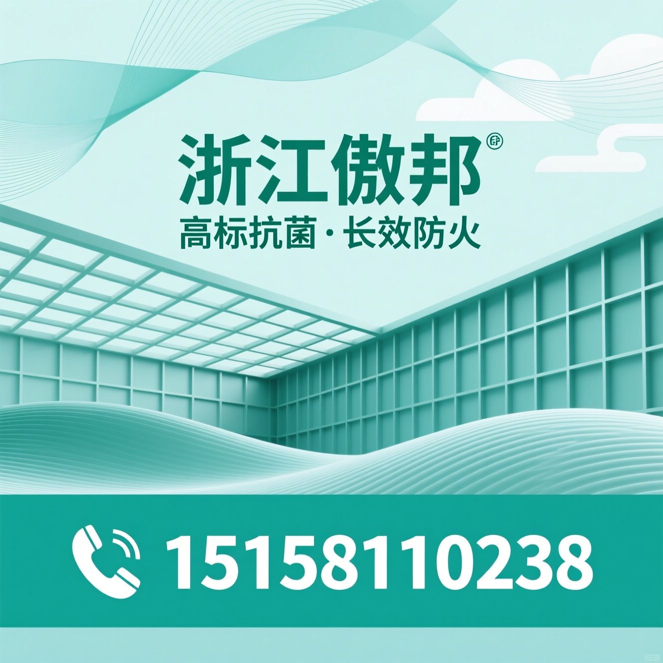 GRP吊顶_抗菌吊顶/防火吊顶/推荐浙江傲邦服务