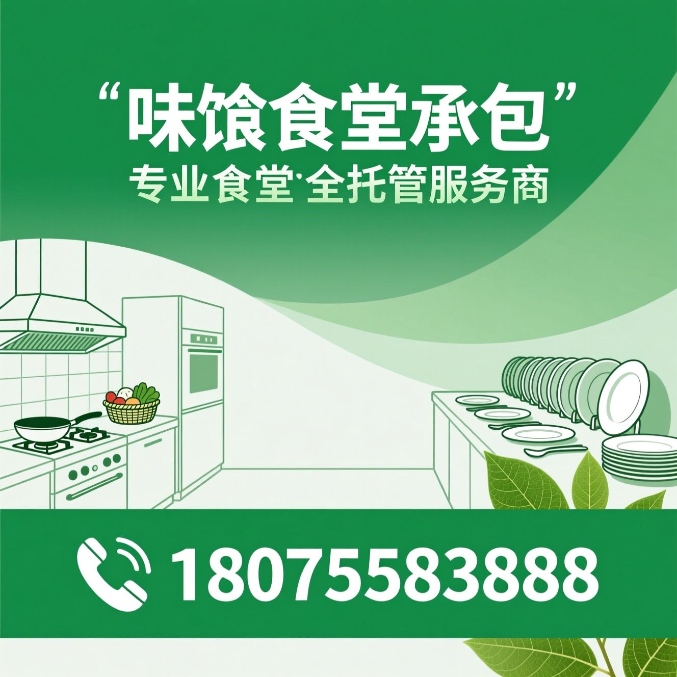 食堂承包_企事业单位食堂/全托管食堂/推荐味飨食堂承包服务