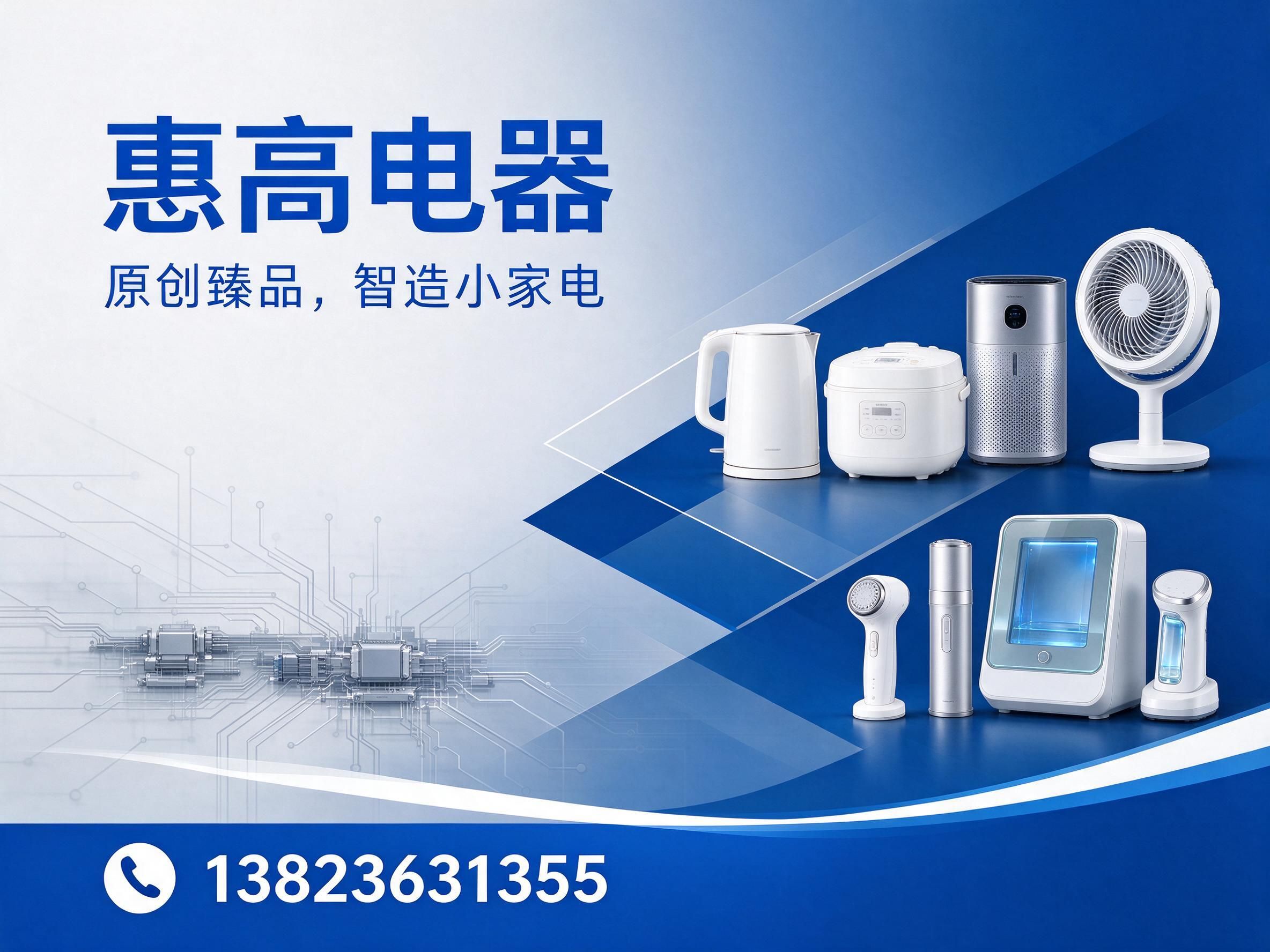 风扇ODM工厂_源头工厂/风扇设计制造/推荐惠高电器服务