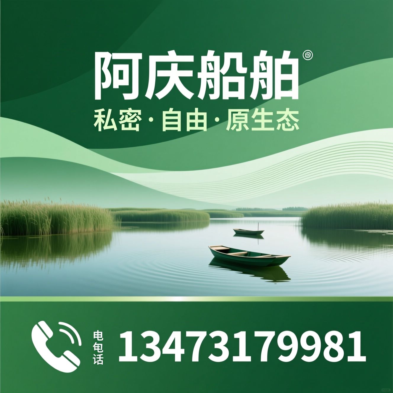 白洋淀游船_小包船租赁/野淀深度游/推荐阿庆船舶服务