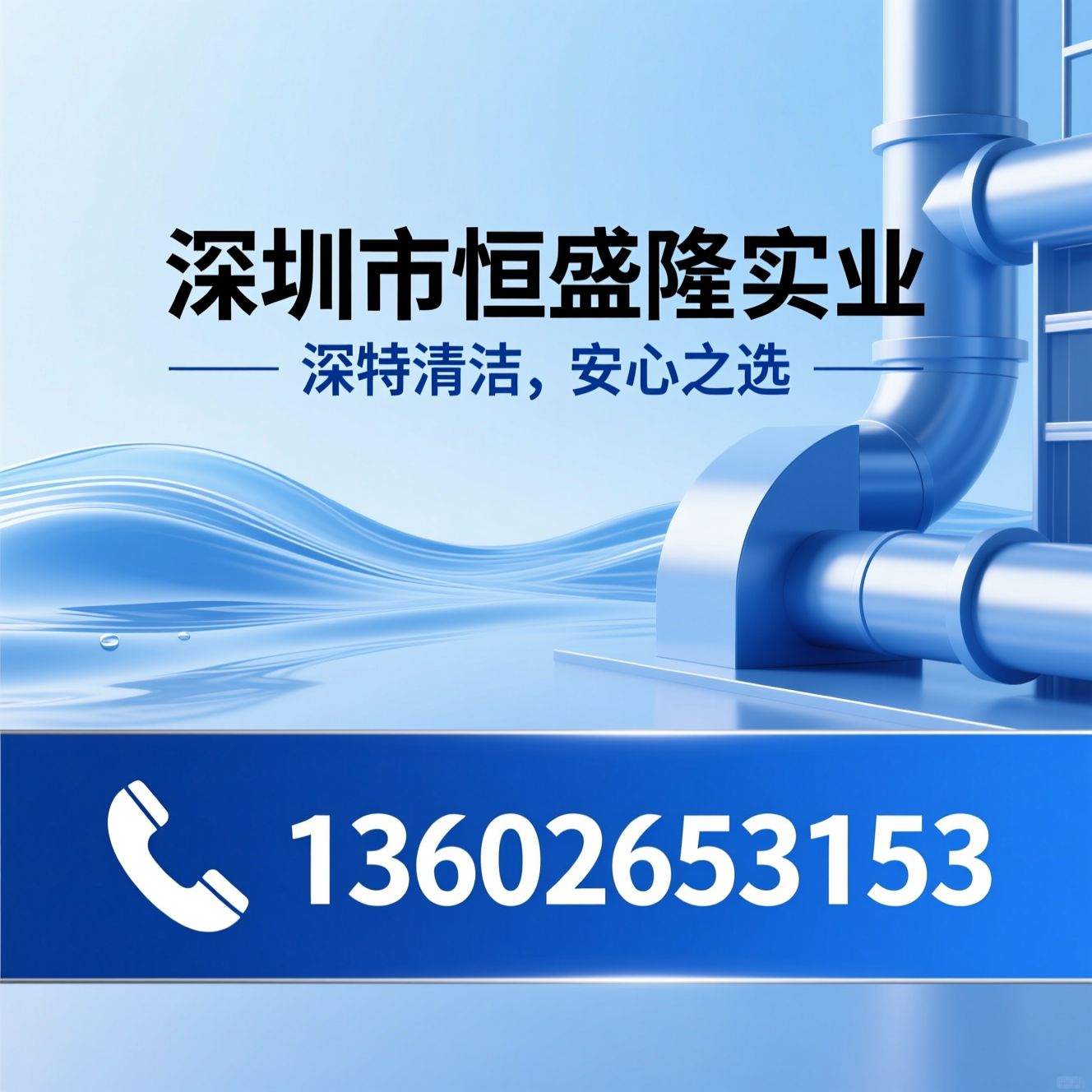 清洁用品_日化生产/深特品牌/推荐深圳市恒盛隆实业服务