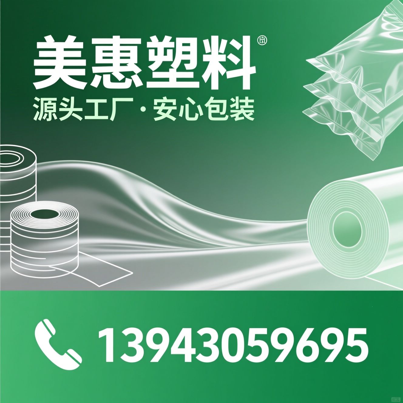 塑料包装_气泡袋定制/缠绕膜厂家/推荐美惠塑料服务
