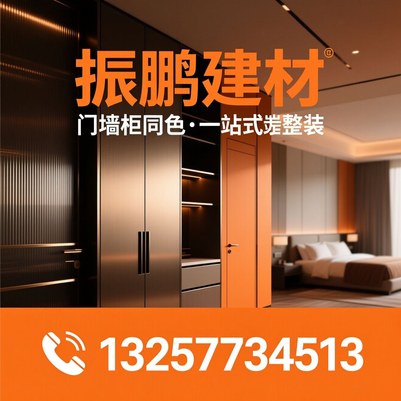 墙板定制_门墙柜同色/护墙板厂家/推荐振鹏建材服务